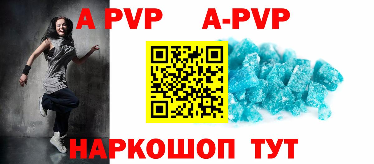 Альфа ПВП кристаллы  Альфа ПВП  Кизляр  Альфа ПВП мука  Вход с VPN 