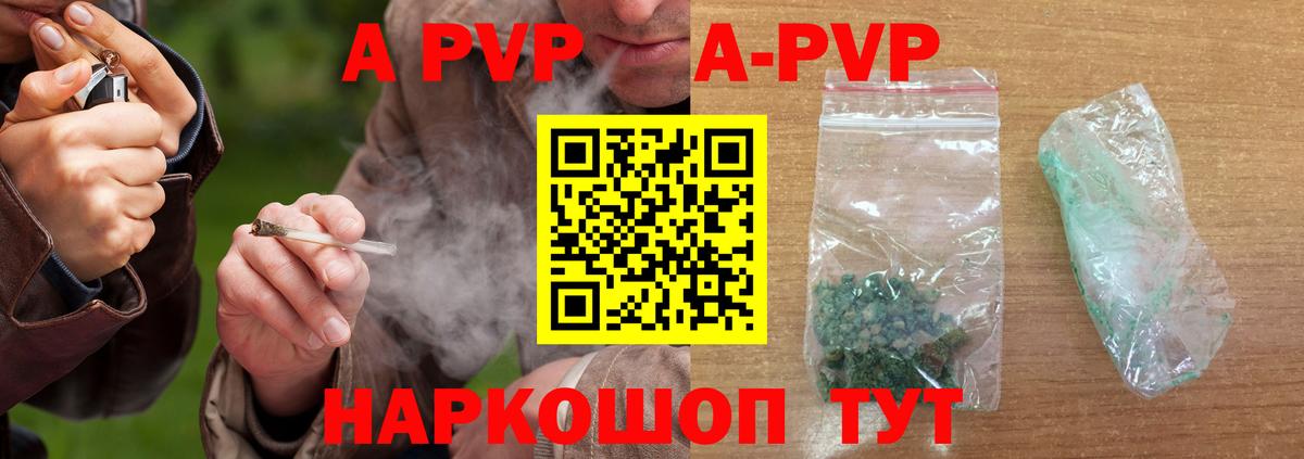 А ПВП СК  Альфа ПВП крисы CK  Alpha-PVP  Альфа ПВП мука  Кизляр 