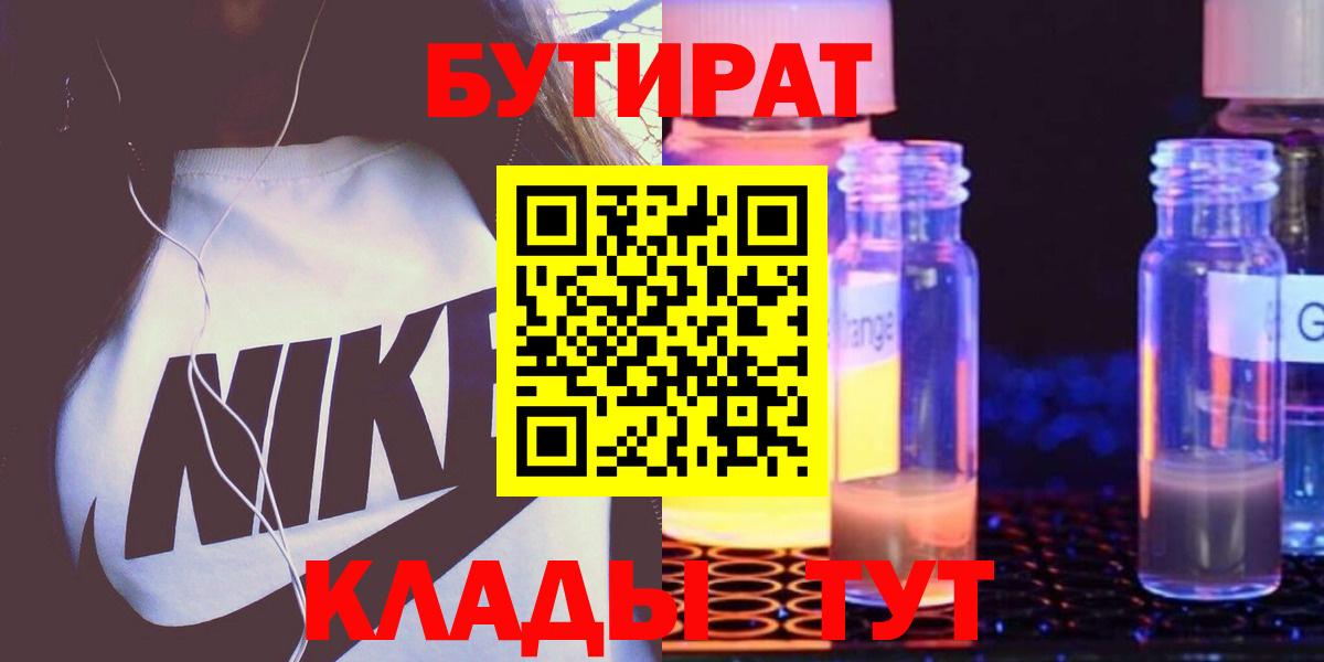Кизляр  Бутират  Вход с VPN  Бутират оксана 