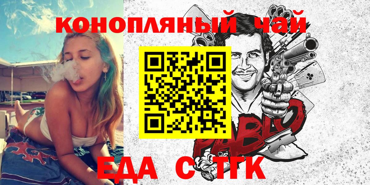 Печенье с ТГК конопля  Вход с VPN  Кизляр 
