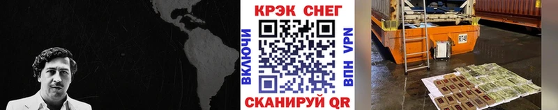 КОКАИН Fish Scale  Кизляр 