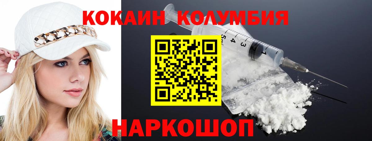 Cocaine Перу Кизляр