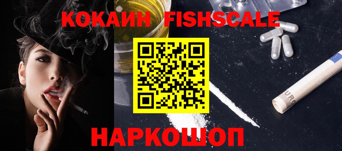 Cocaine  Вход с VPN  Кокаин 99%  Кизляр  Cocaine VHQ 