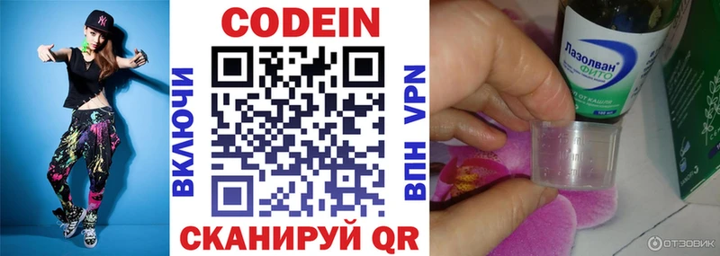 Кодеин напиток Lean (лин)  KRAKEN как зайти  Кизляр 