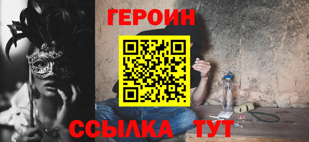 ГЕРОИН хмурый Кизляр