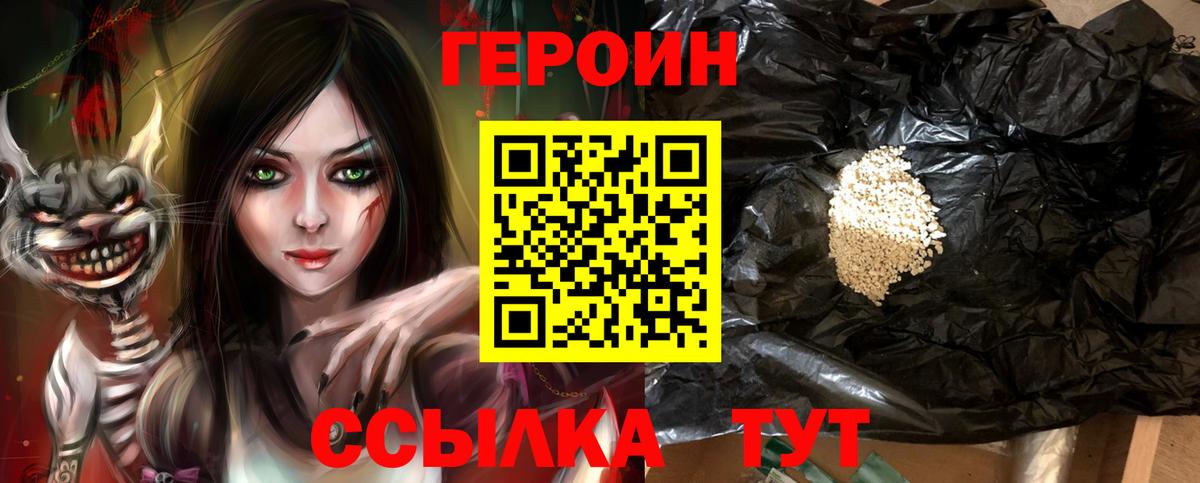 Кизляр  Героин VHQ  Вход с VPN 