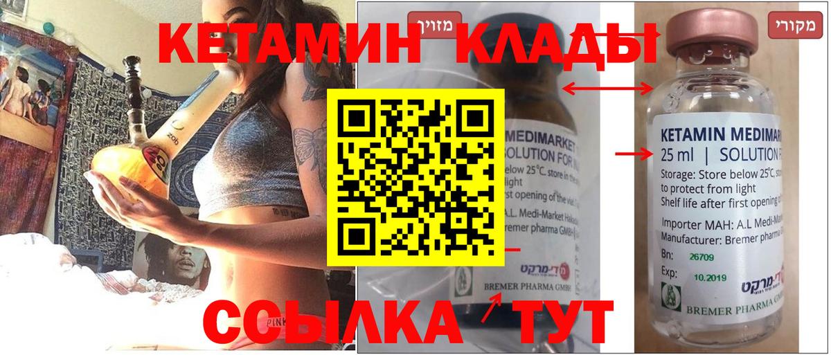 Кизляр  КЕТАМИН ketamine  площадка клад  Вход с VPN  КЕТАМИН VHQ 
