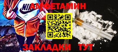 молекула духа Беслан