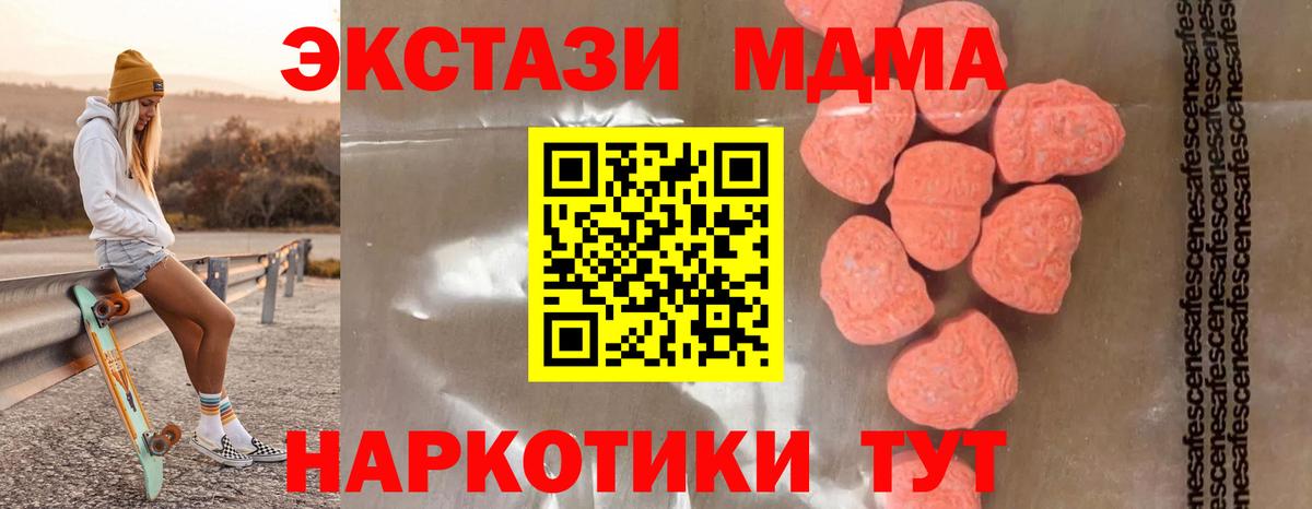 Кизляр  МДМА молли  Вход с VPN 