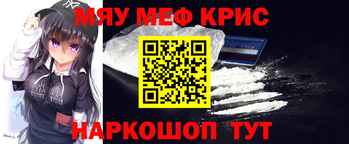 Мефедрон  МЯУ-МЯУ  Кизляр  Мефедрон мяу мяу  Мефедрон VHQ 