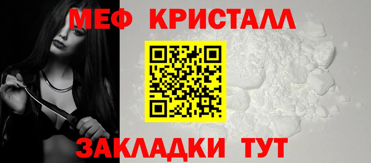Мефедрон мука  МЕФ 4 MMC  Вход с VPN  Меф  Кизляр  Меф 