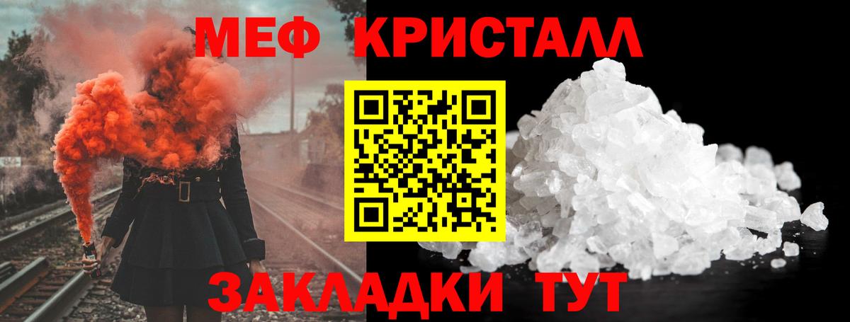 Меф мяу мяу кристаллы Кизляр
