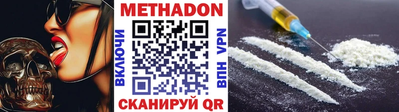 Метадон белоснежный  Кизляр 