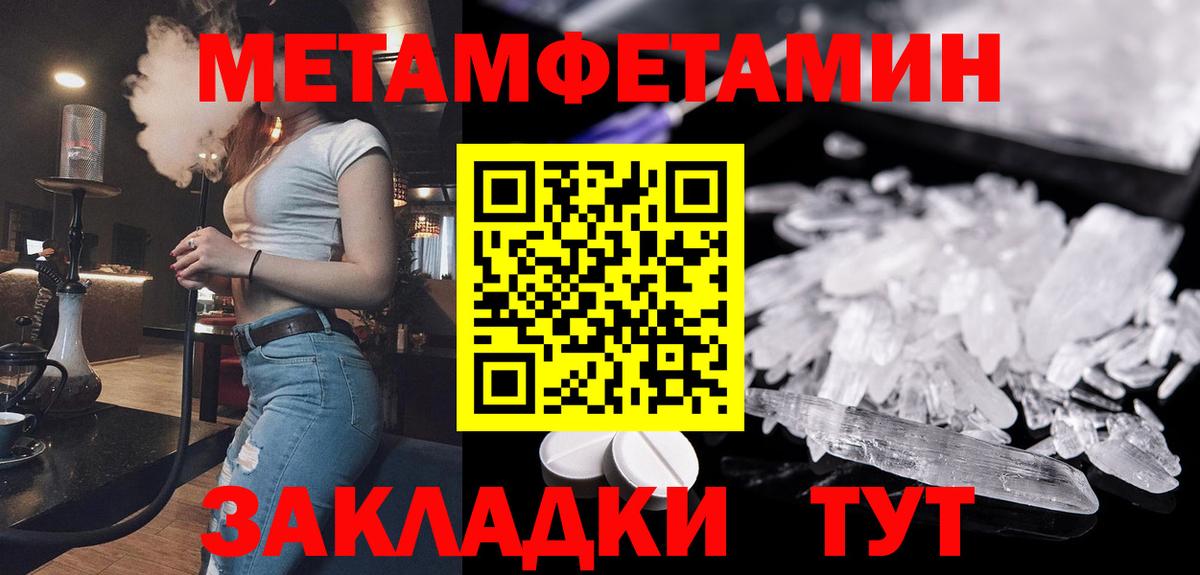 Метамфетамин мет Кизляр