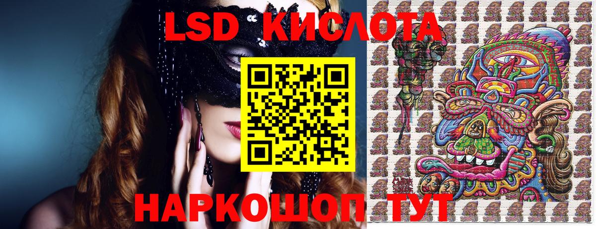 Марки 25I-NBOMe 1,8мг  Вход с VPN  цена   Кизляр 