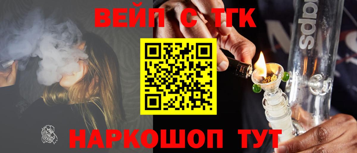 ТГК THC oil Кизляр